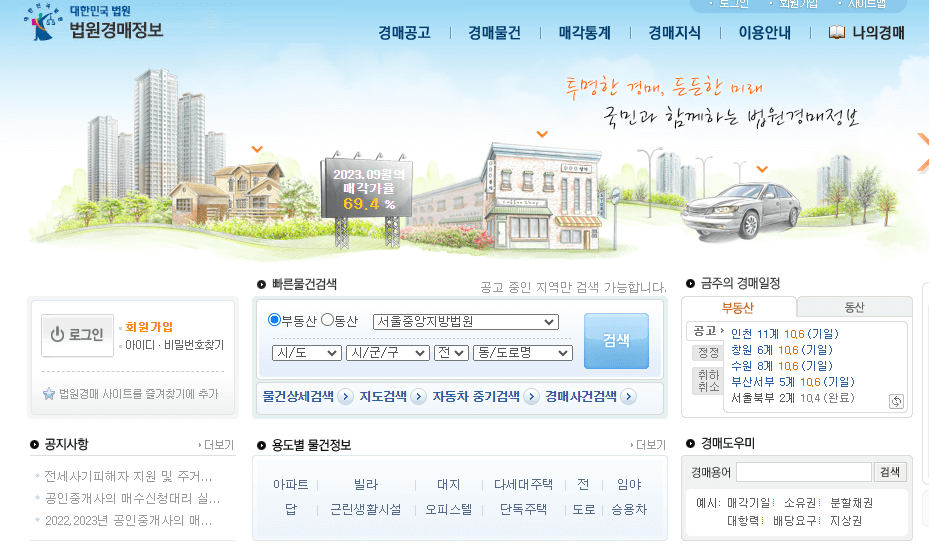 아파트경매 진관동 은평스카이뷰자이 101동 904호