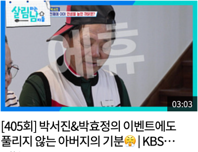 살림남2 박서진 다시보기