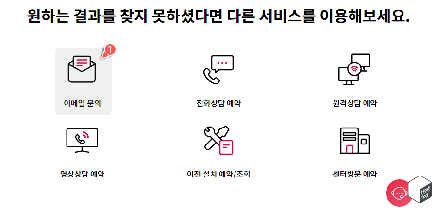 이메일 문의
