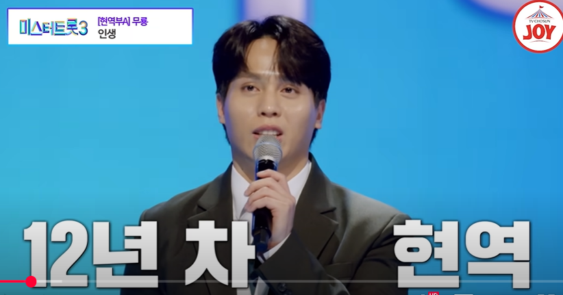 미스터트롯3 참가자 명단 현역부A , 인스타그램 결승진출자명단
