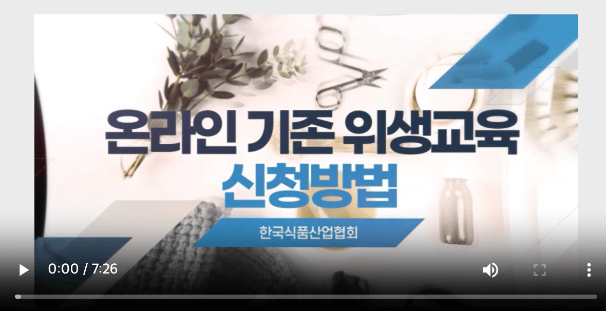 한국온라인 수강신청방법