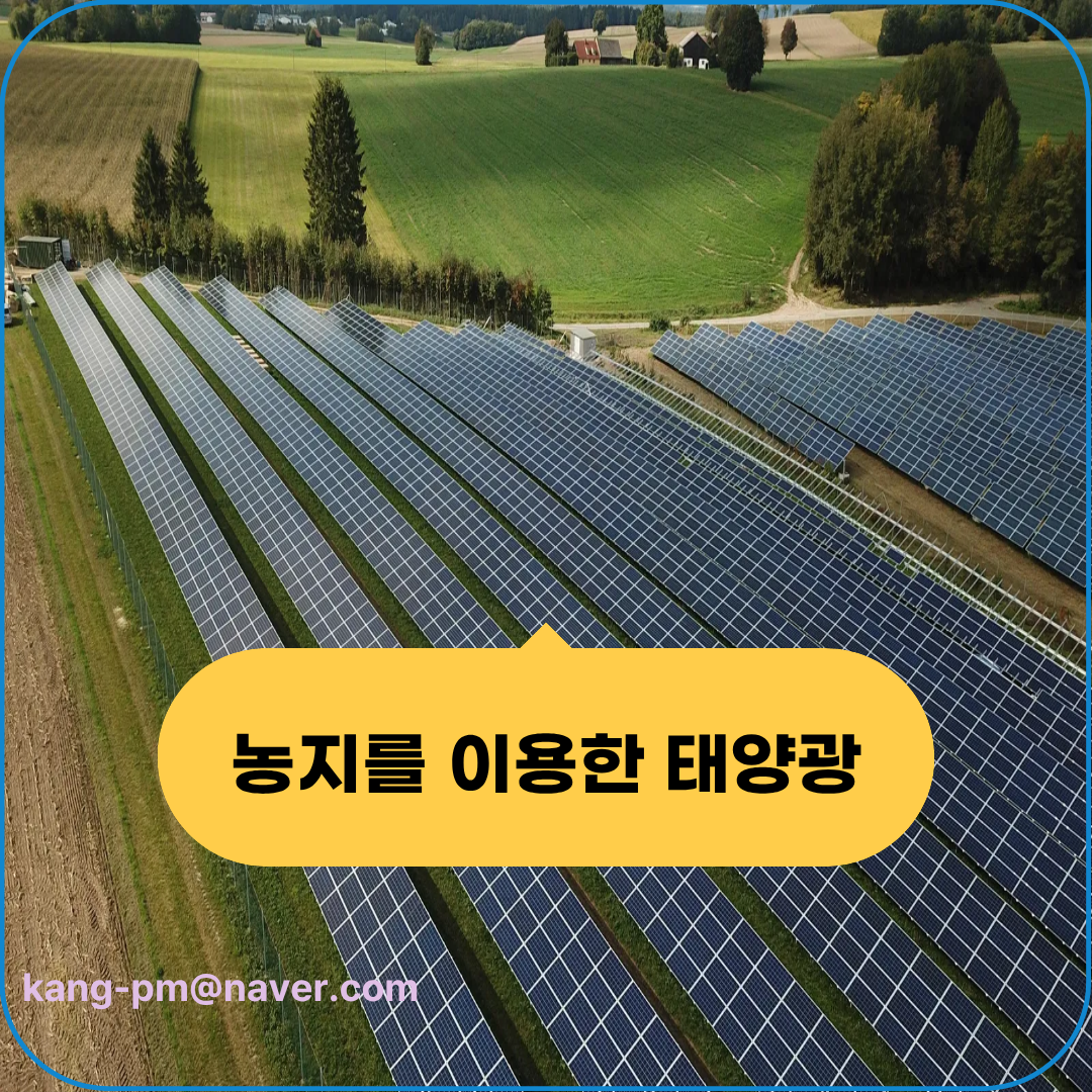 Agrivoltaic Solar Farm System