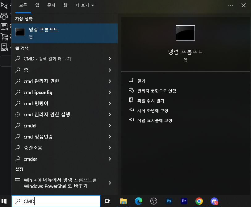로블록스 AppData 캐시 삭제 CMD 명령 프롬프트 실행