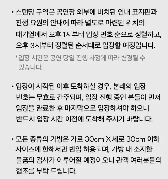 MMA2024 (멜론뮤직어워드) 가격 일정