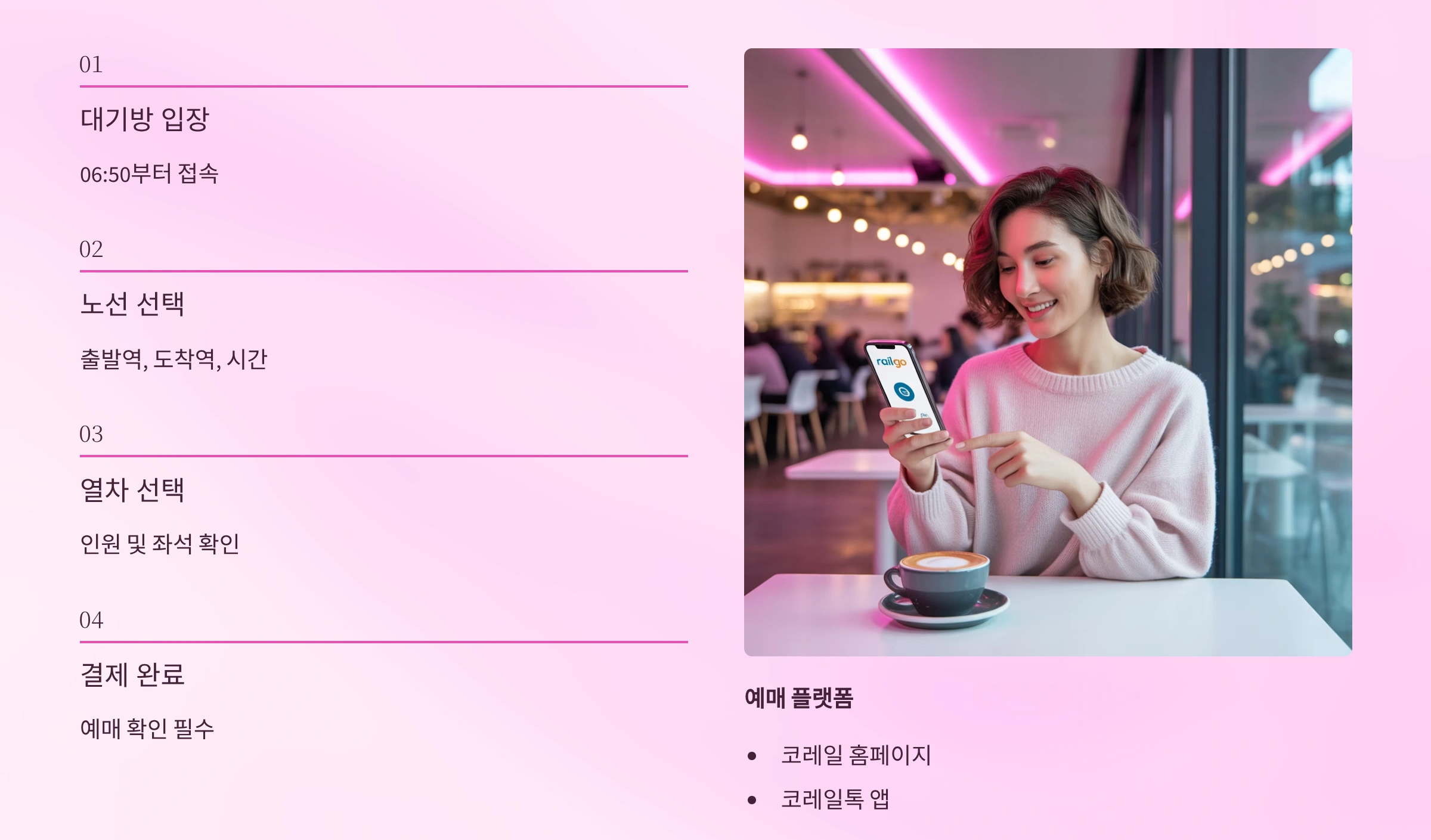 예매 방법
