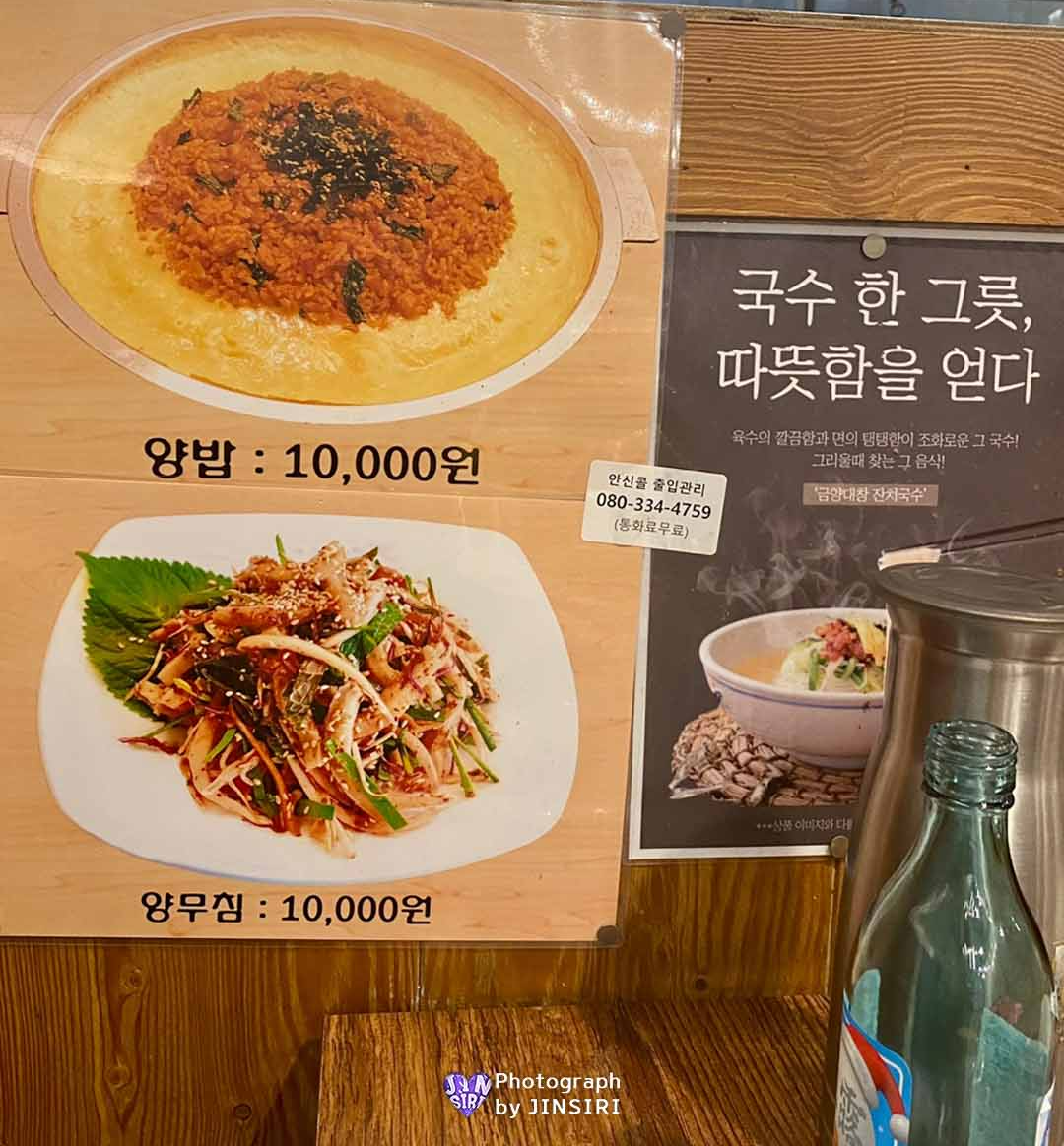 김포 풍무동 한우곱창 양 막창 곱창전골 맛집