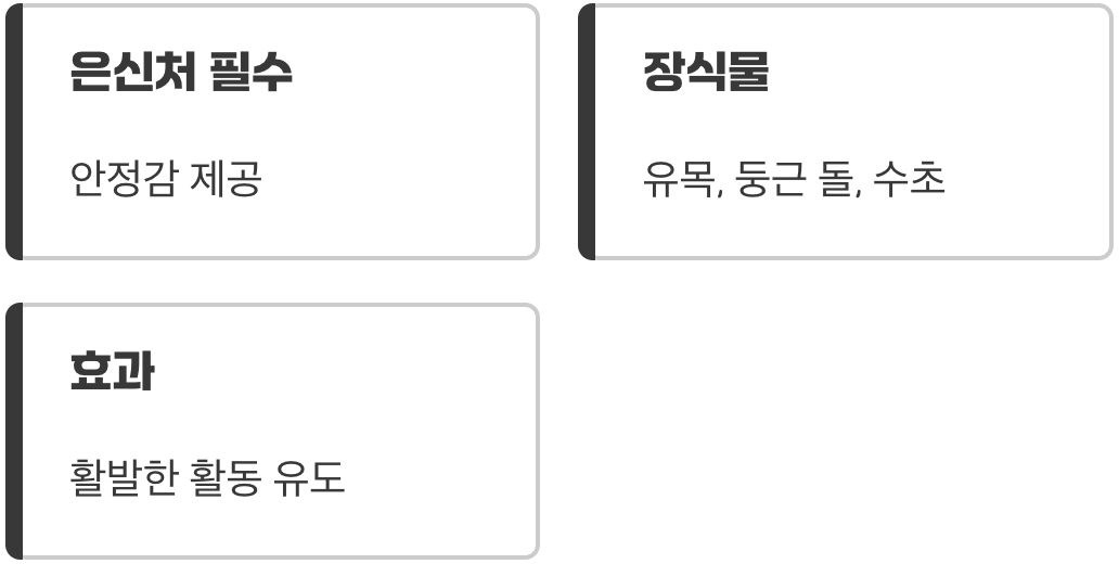 휑한 수조 환경