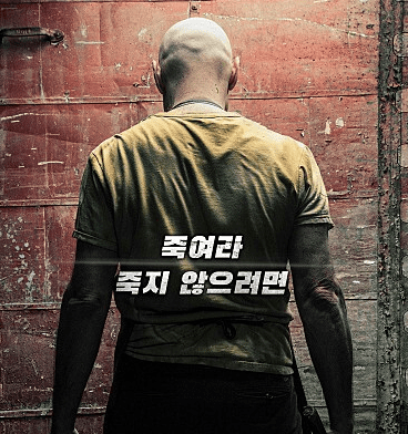 클리너-살인마의-집-메인-표지