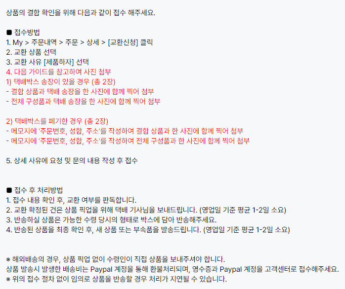 상품 결함 관련 규정