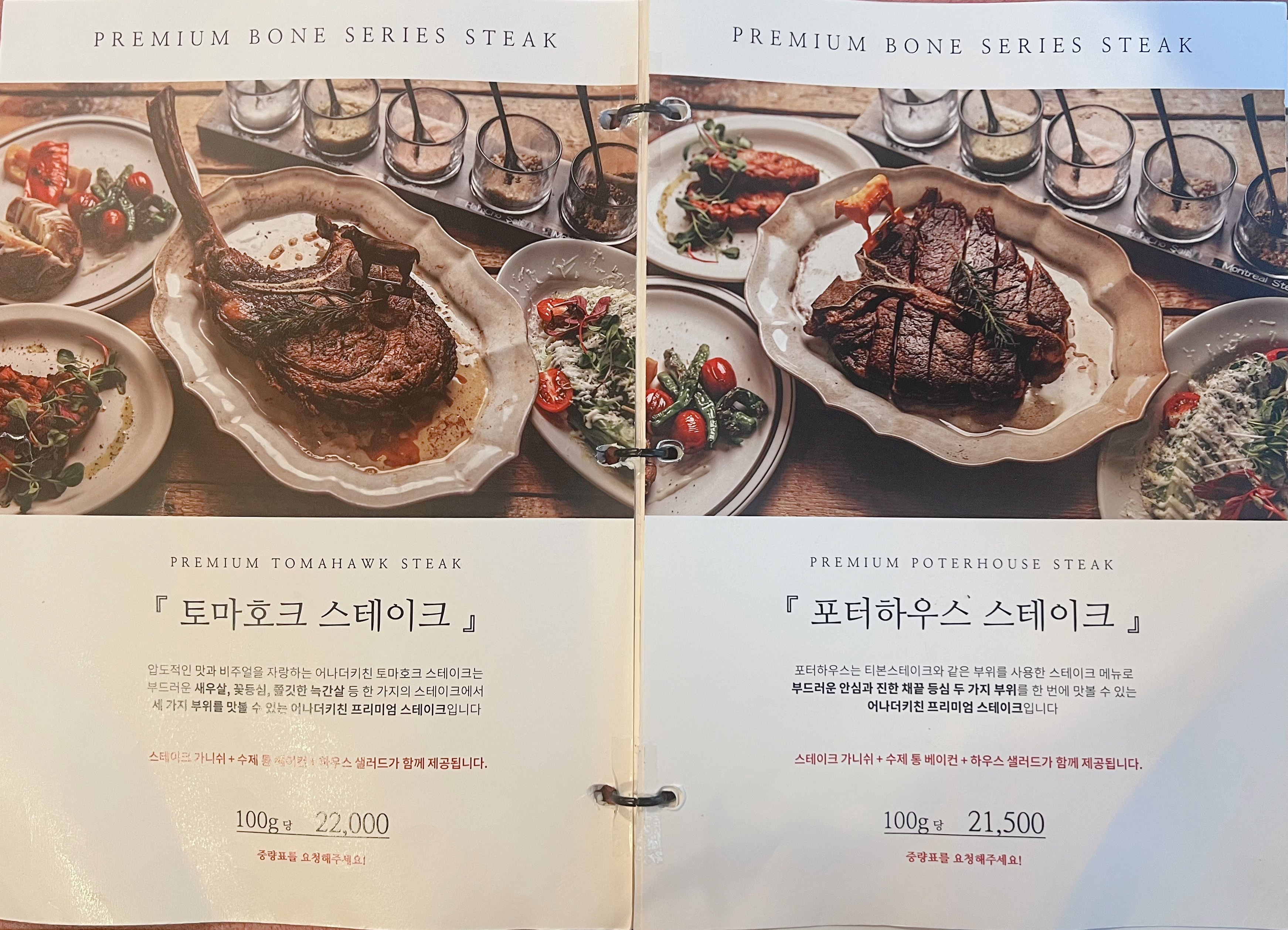 전대 어나더키친 스테이크