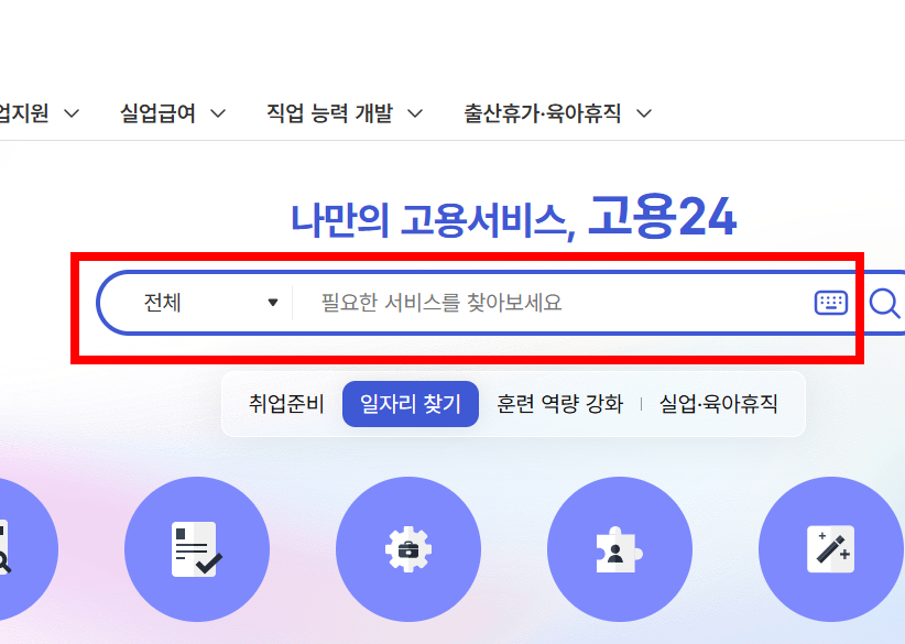 이직확인서 확인방법 처리여부 조회