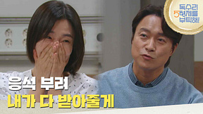 독수리오형제를부탁해(출처:KBS)