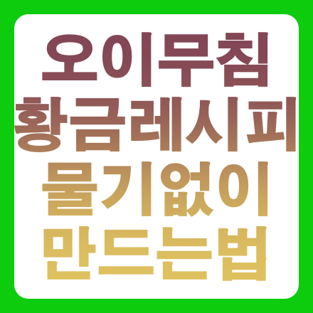 글 썸네일 인포그래픽