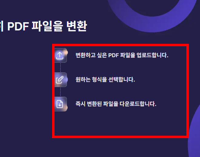 pdf파일을 한글파일로 변환 프로그램 사이트 소개
