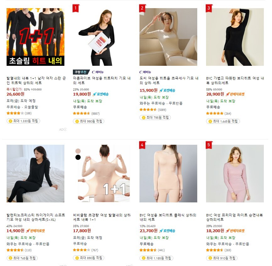 쿠팡 여성내복 검색결과