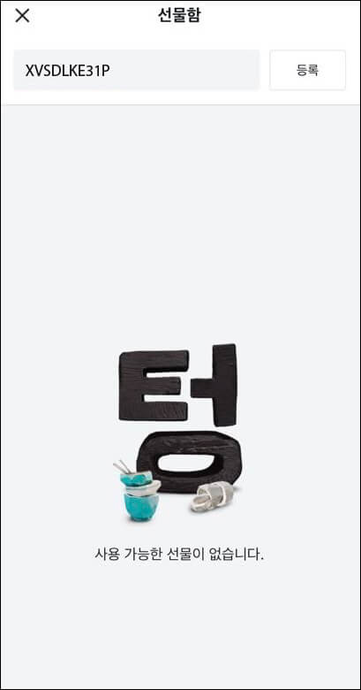 배달의민족-상품권-사용