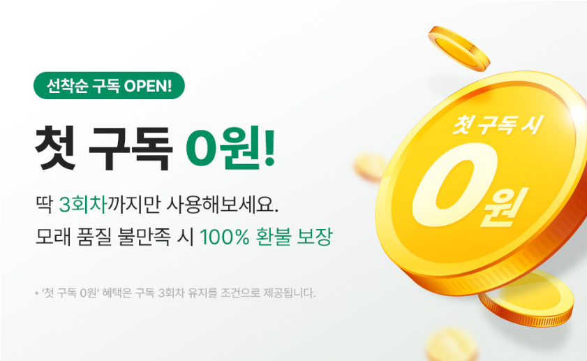 미우타임즈 고양이 모래