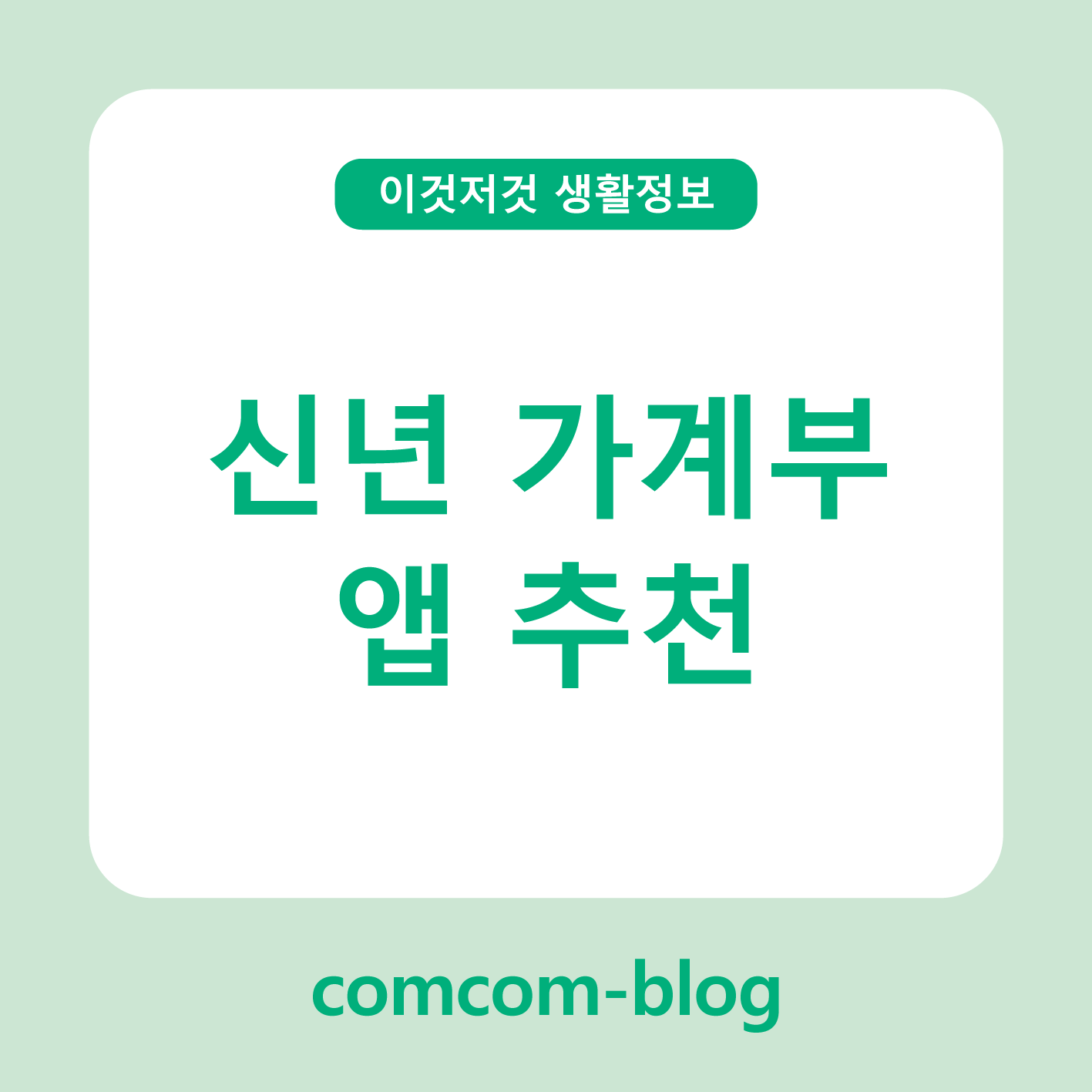 💰 돈이 모이기 시작하는 한 해