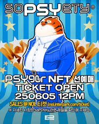 싸이 흠뻑쇼 2025