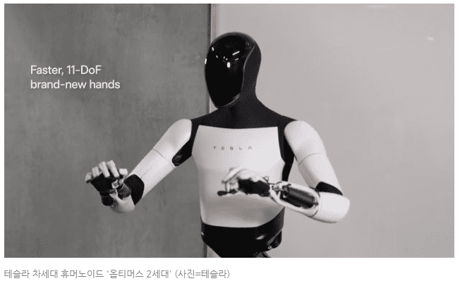 테슬라 배당금
