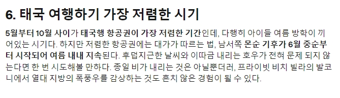 시원하고 신나는 송크란 축제 현장
