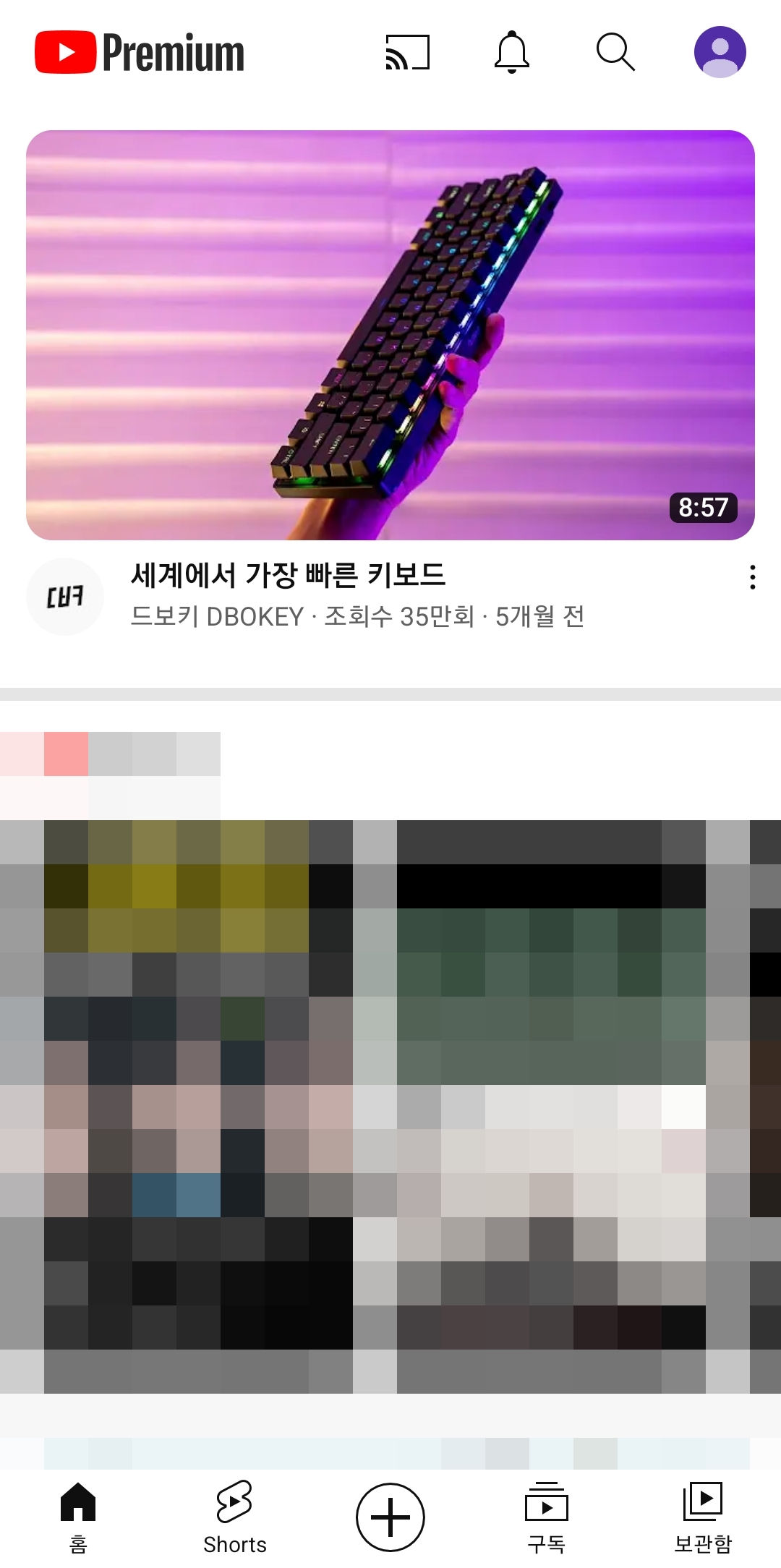 유튜브 영상이 재생되고 있는 스마트폰 화면