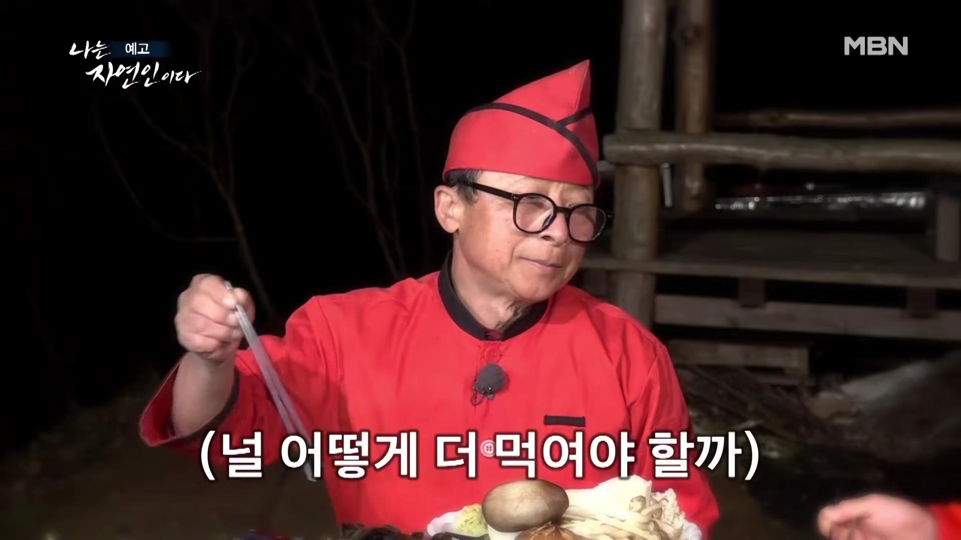 나는 자연인이다 중국집 갈비집 고기집 수타 콩 짜장면 두부 멘보샤 이 맛에 산에 살지요 자연인 조춘행 소개 및 이승윤 출연 550회 다시보기