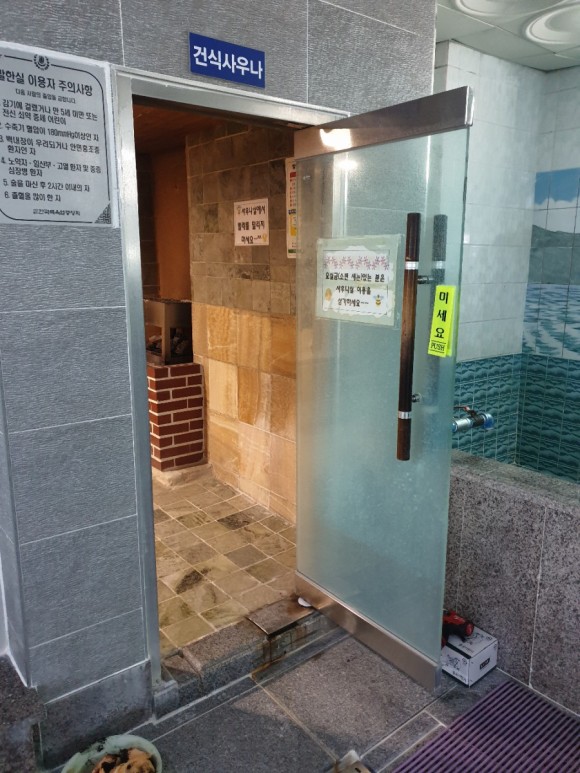 강화유리문수리는 잘달아보세에서. 목욕탕 문수리 현장
