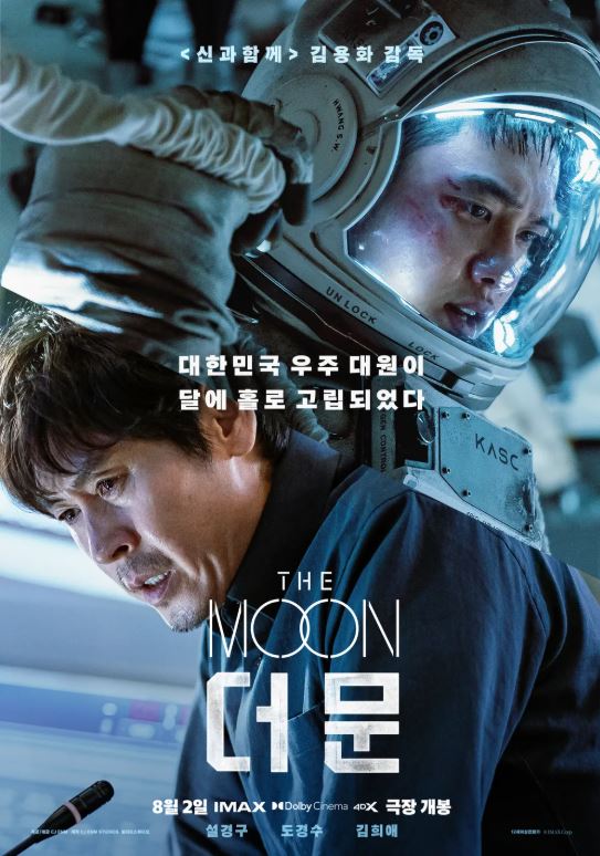 영화 <더 문>은 달 탐사의 과학적 기술 발전 단계를 보여준다.