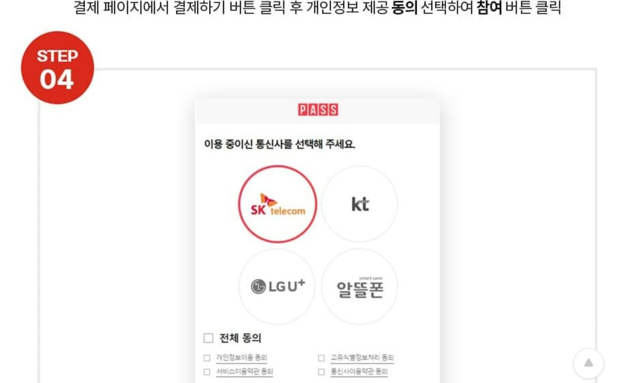 파파존스 아이브 포토카드 이벤트