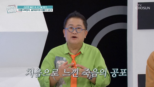 이용식 사망