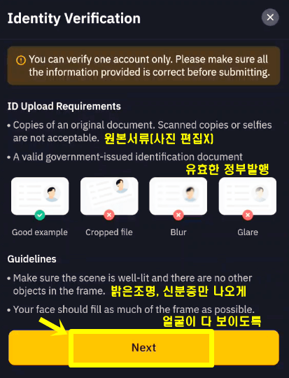 바이비트-KYC-인증-4