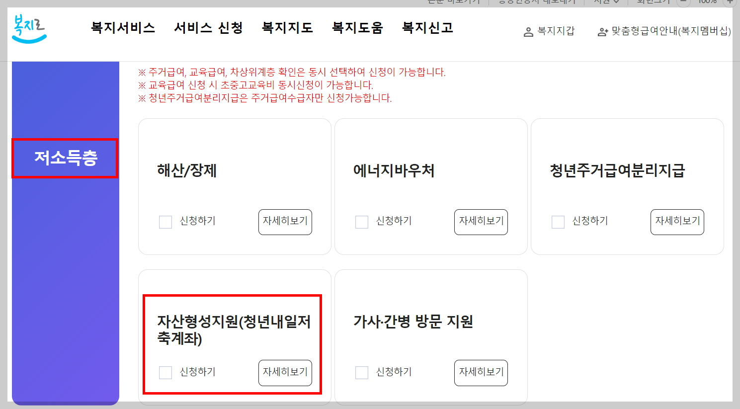 청년 내일저축계좌