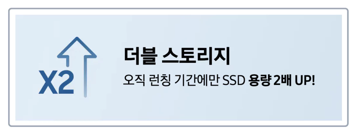 더블스토리지