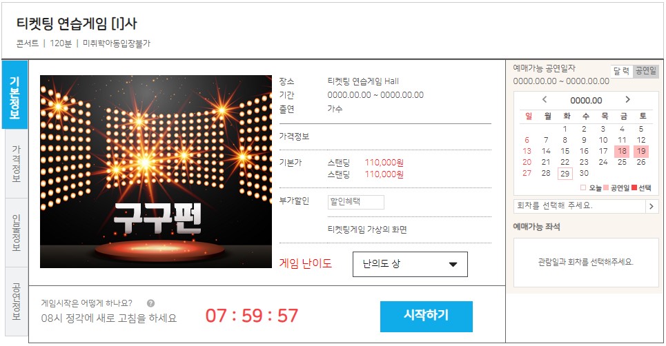 임영웅 콘서트 예매