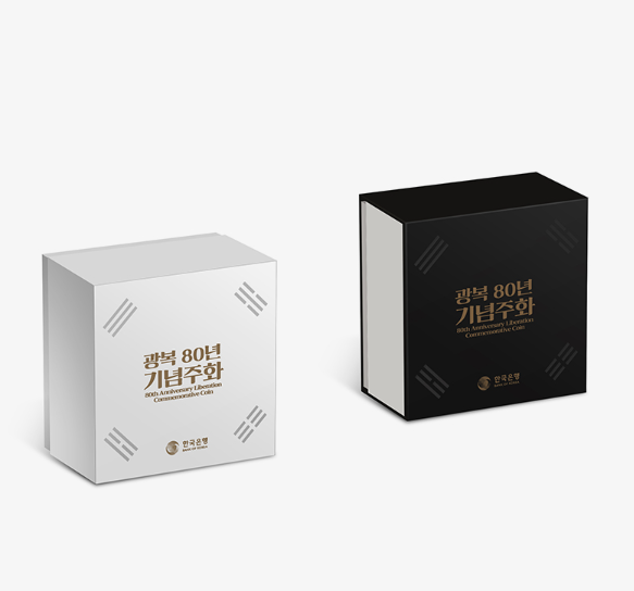 광복 80주년 기념주화 예약 접수 완벽 가이드