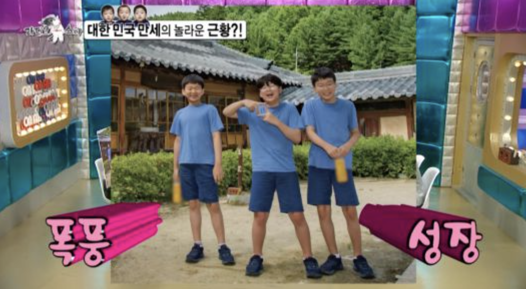 송일국 삼둥이 근황