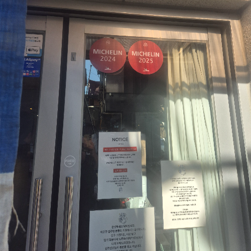 미슐랭가이드