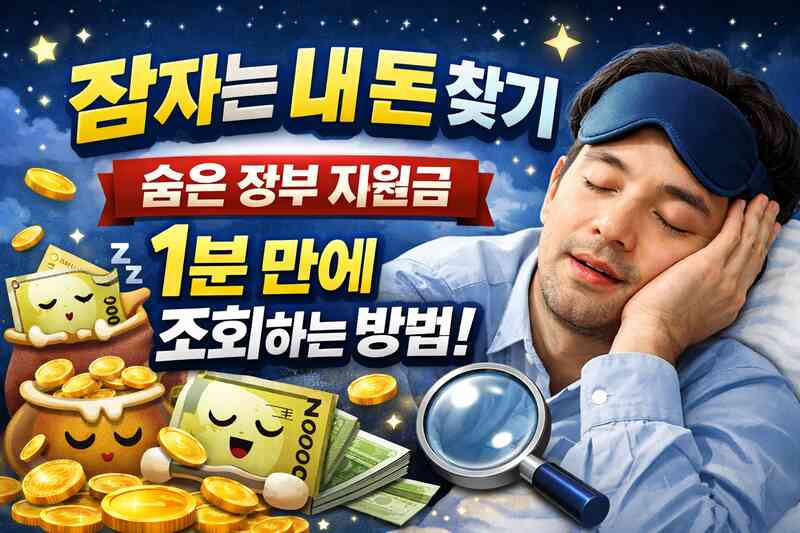 How to check hidden government subsidies in 1 minute