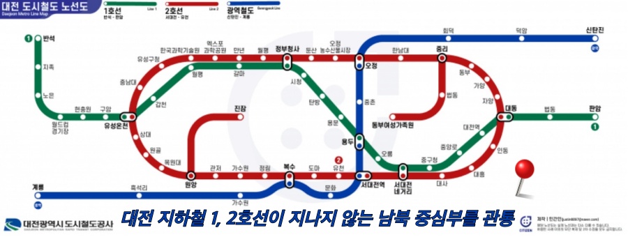 충청권 광역철도는 대전 지하철 1&#44; 2호선이 지나지 않는 대전의 중심부를 남북으로 관통한다.