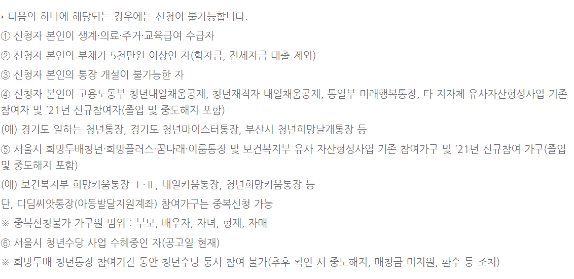 희망두배 청년통장