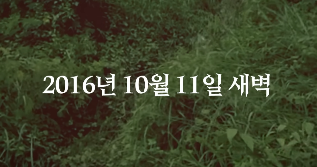 박왕열 사탕수수밭 살인사건