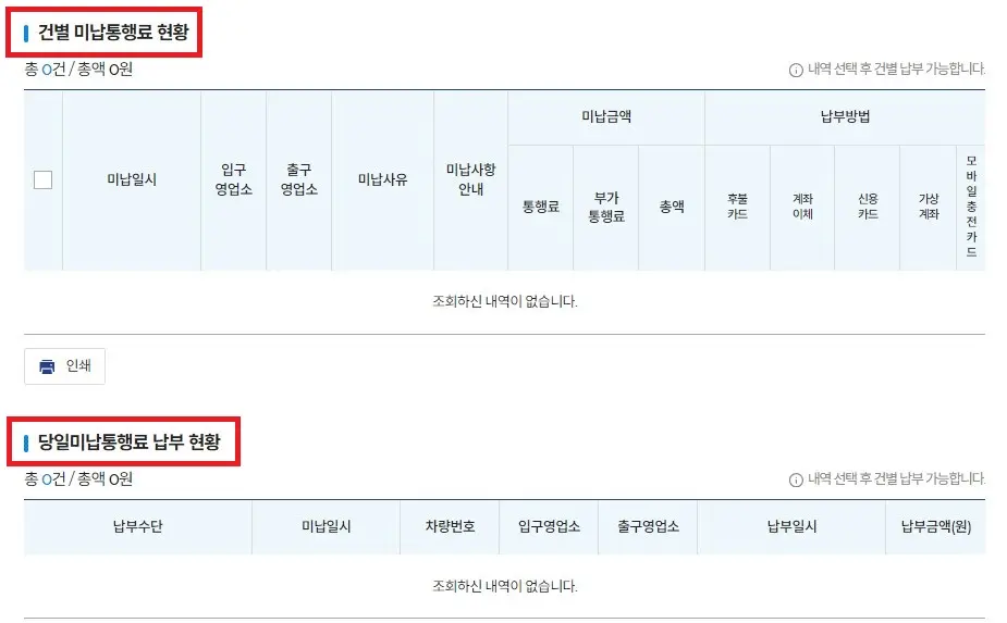 조회결과