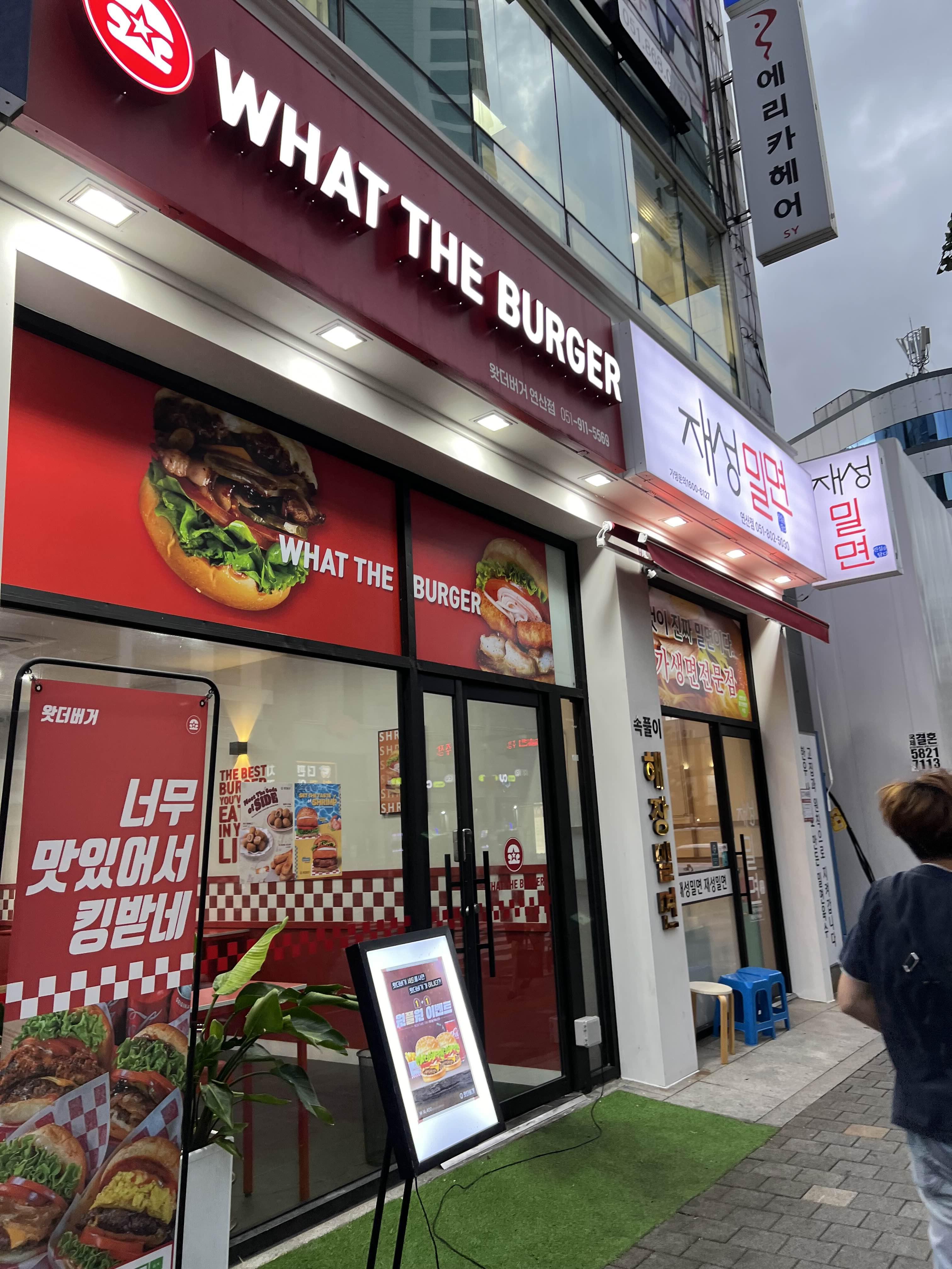 연산역 왓더버거 바로 옆에 있는 재성밀면 모습