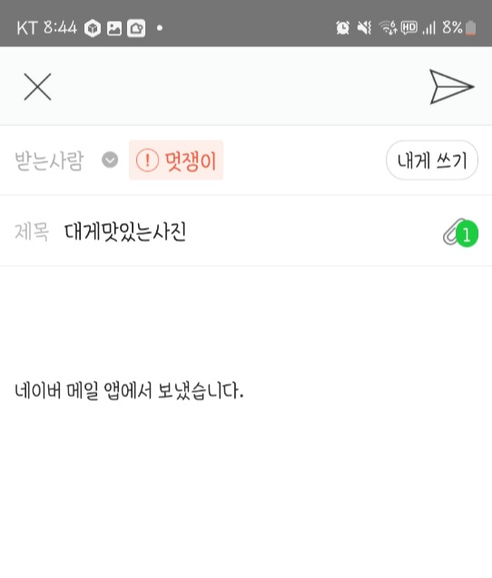 폰으로 압축파일만들기