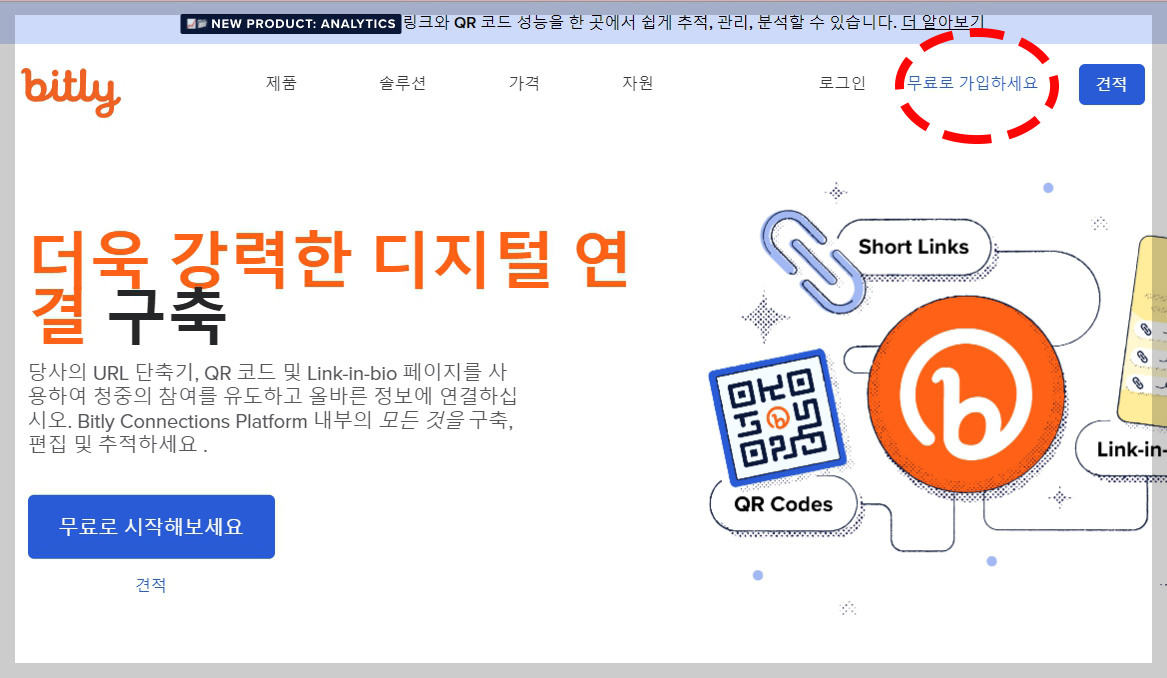 URL 단축 인터넷 주소 짧게하는 비틀리 사용법