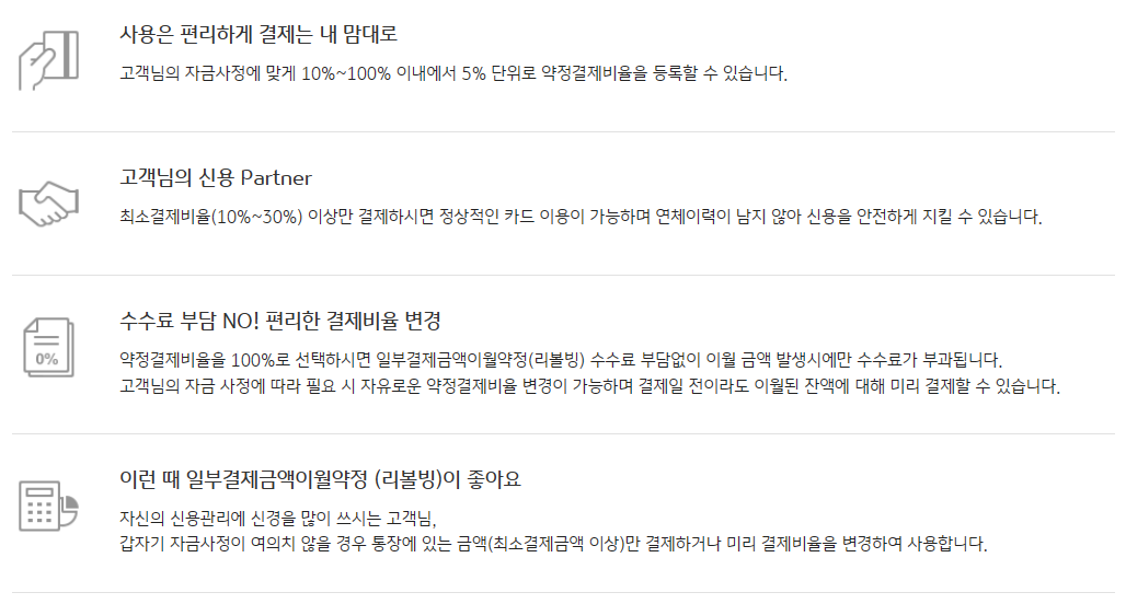 KB카드-리볼빙안내