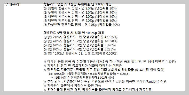 출처 우리은행 홈페이지