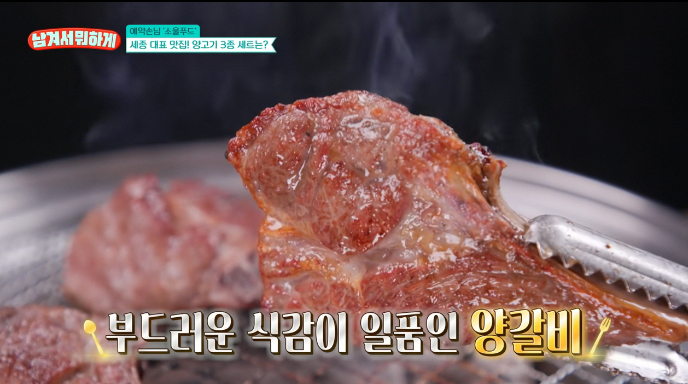 남겨서뭐하게-양갈비