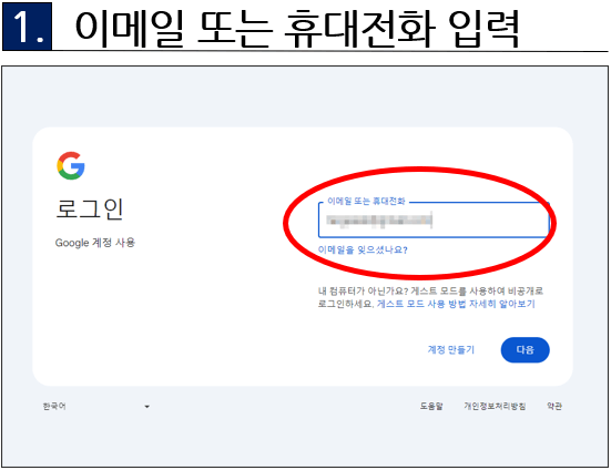1. 로그인-이메일 혹은 휴대전화 입력